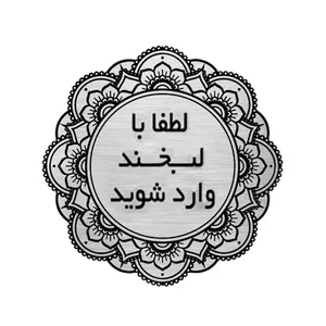 تابلو طرح لبخند کد 25