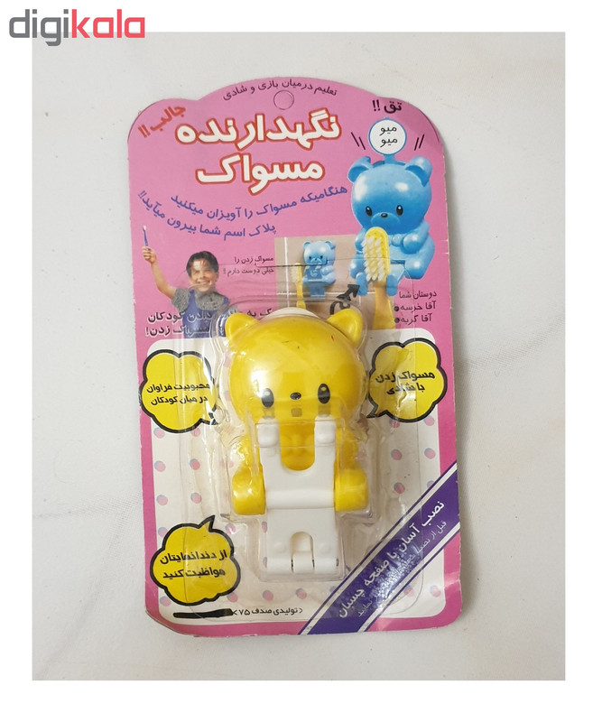 جا مسواکی طرح خرس کد 432