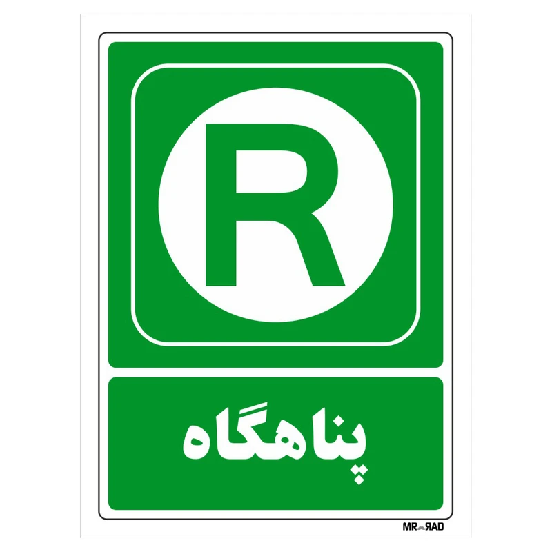 تابلو شرایط ایمن مستر راد طرح پناهگاه کد THG057