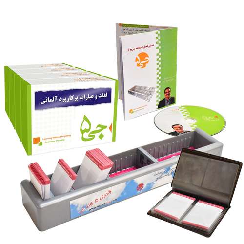 لغات و عبارات پر کاربرد زبان آلمانی به همراه فکر افزار جی 5 مدل بیسیک