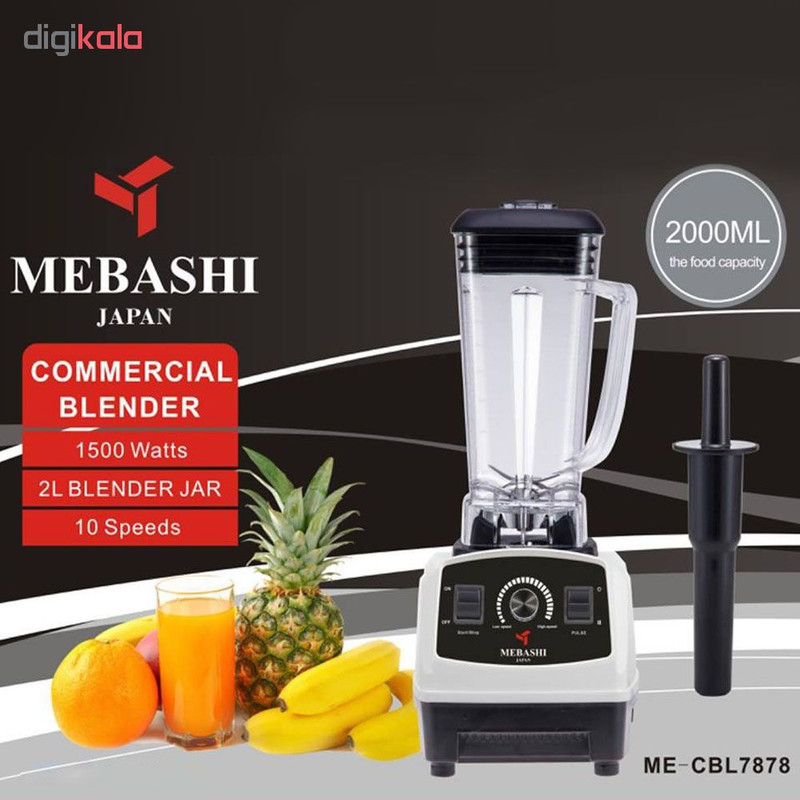 مخلوط کن صنعتی مباشی مدل ME-CBL7878