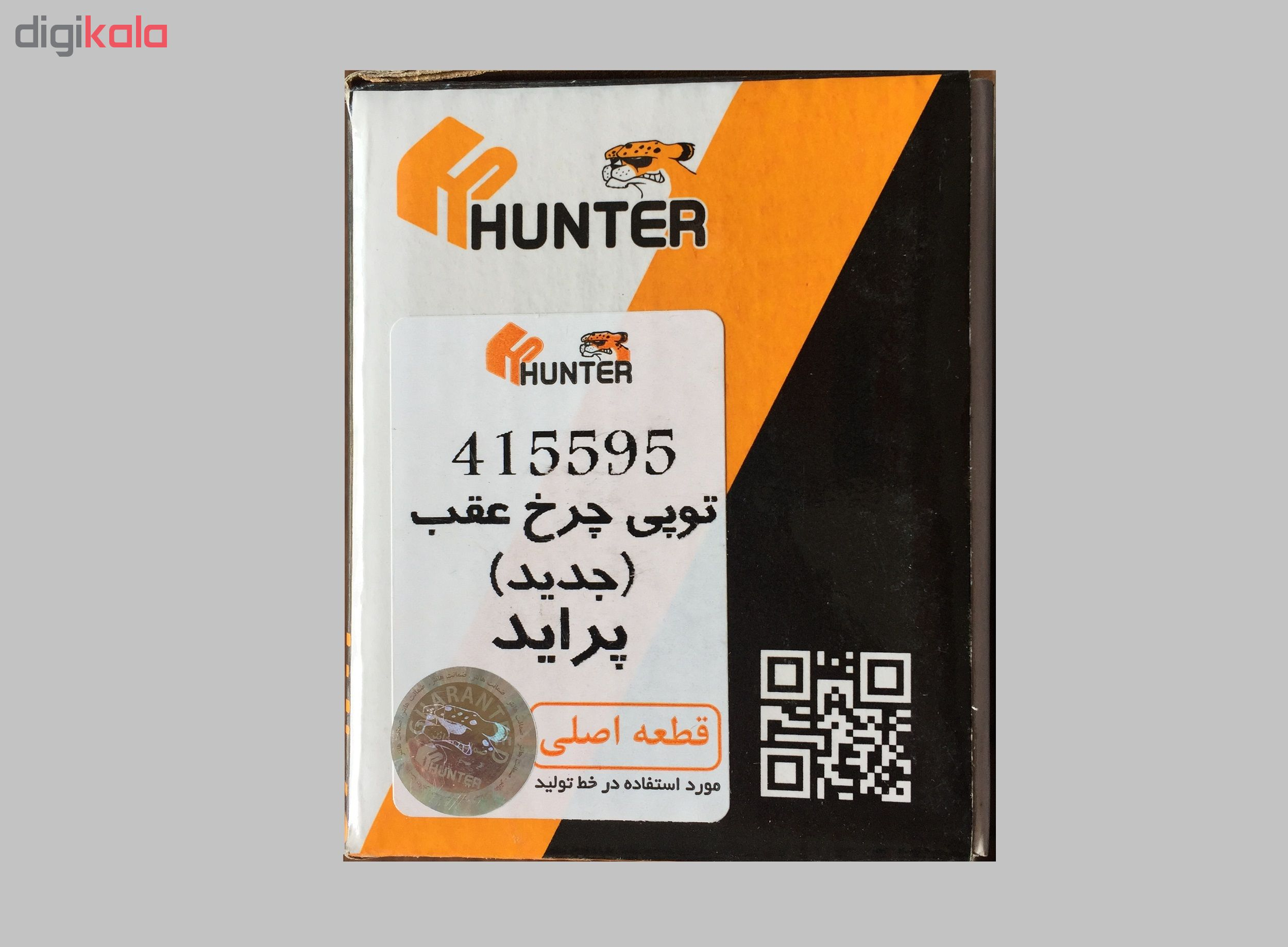 توپی چرخ عقب هانتر کد 415595 مناسب برای پراید