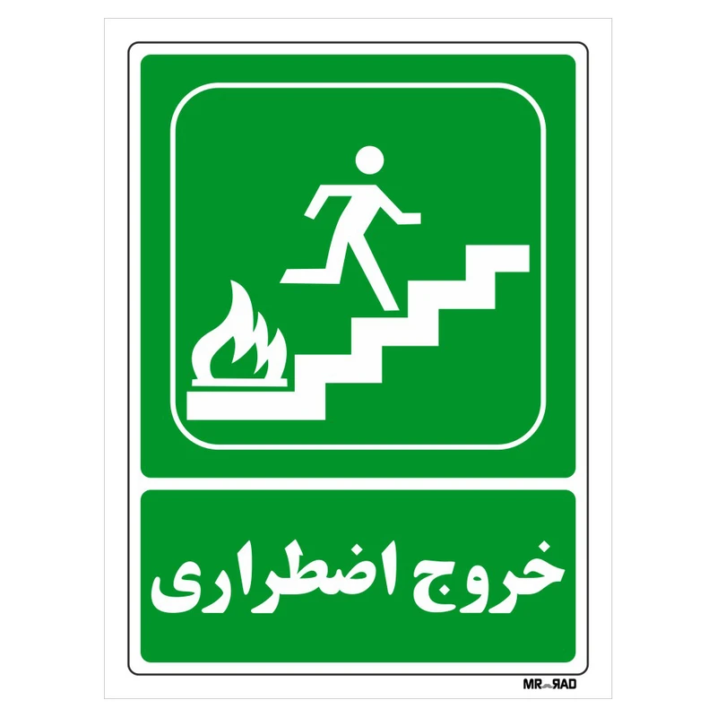 تابلو شرایط ایمن مستر راد طرح خروج اضطراری کد THG086