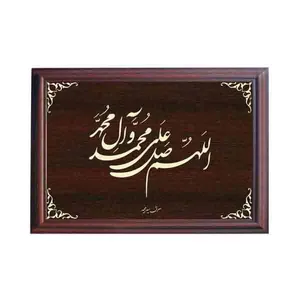 تابلو معرق کاری طرح صلوات کد SMG-M501