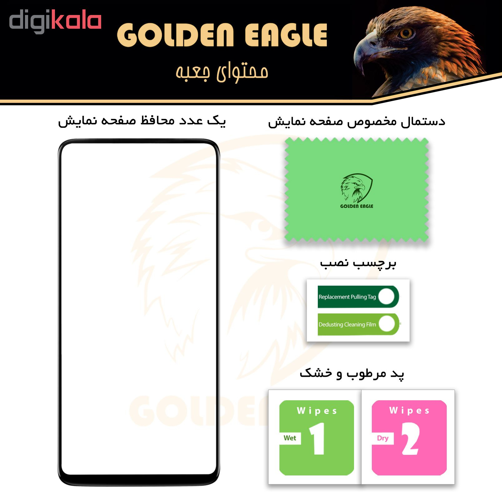 محافظ صفحه نمایش گلدن ایگل مدل DFC-X1 مناسب برای گوشی موبایل سامسونگ Galaxy Note 10 Plus
