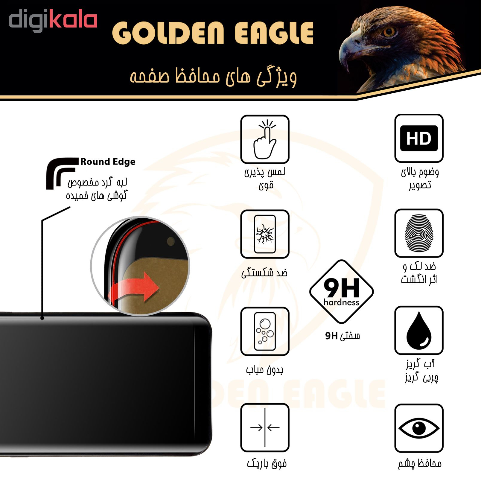 محافظ صفحه نمایش گلدن ایگل مدل DFC-X1 مناسب برای گوشی موبایل سامسونگ Galaxy Note 10 Plus