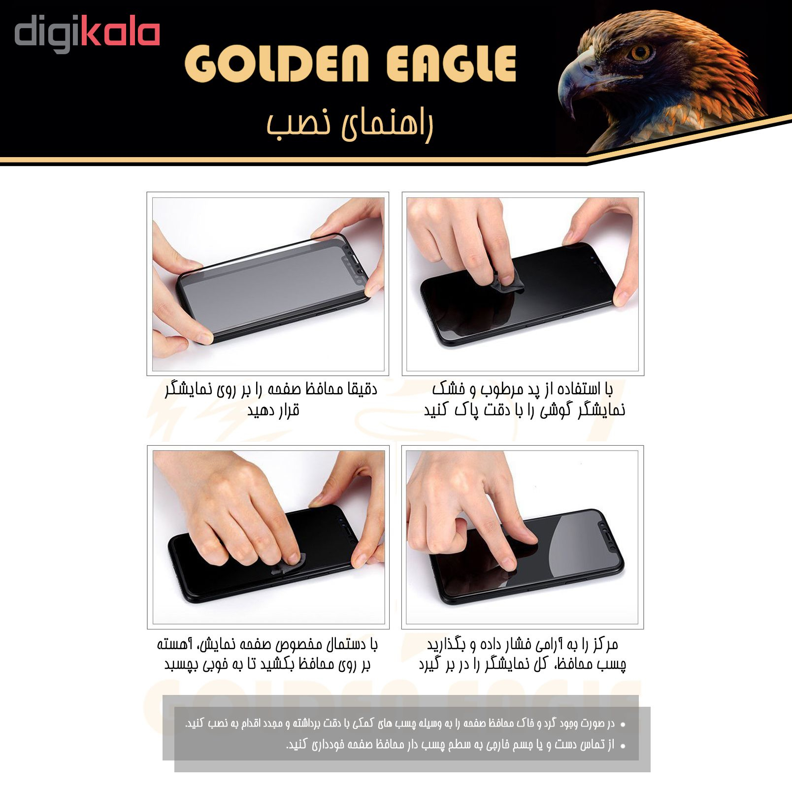 محافظ صفحه نمایش گلدن ایگل مدل DFC-X1 مناسب برای گوشی موبایل سامسونگ Galaxy Note 10 Plus