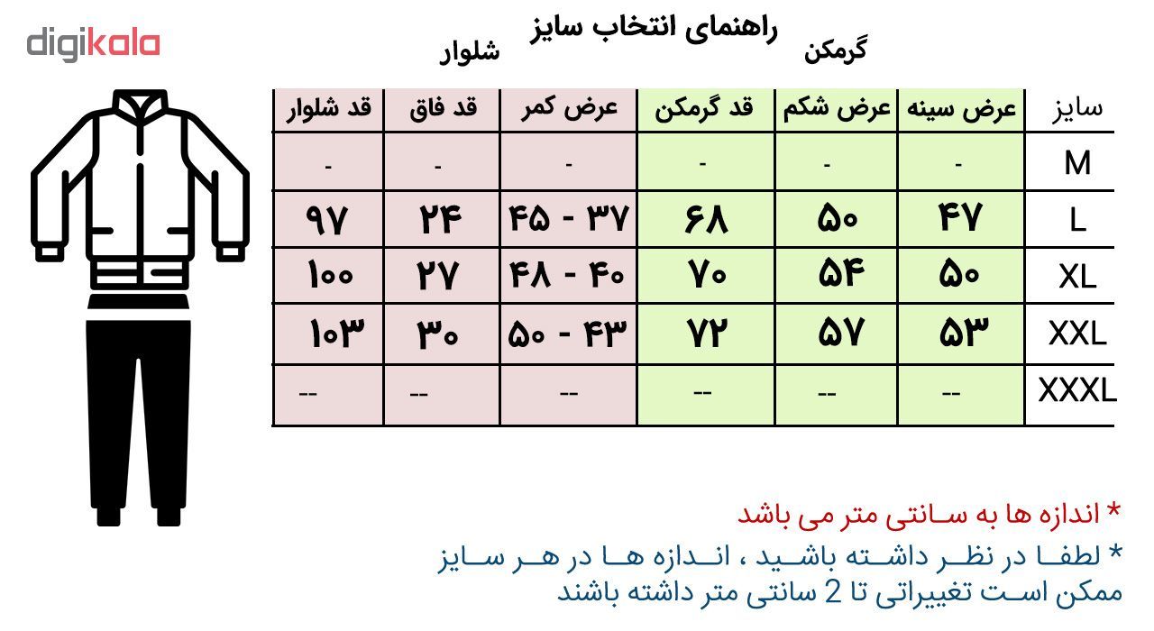 ست گرمکن و شلوار ورزشی پاتیلوک طرح چلسی کد 81003 -  - 10