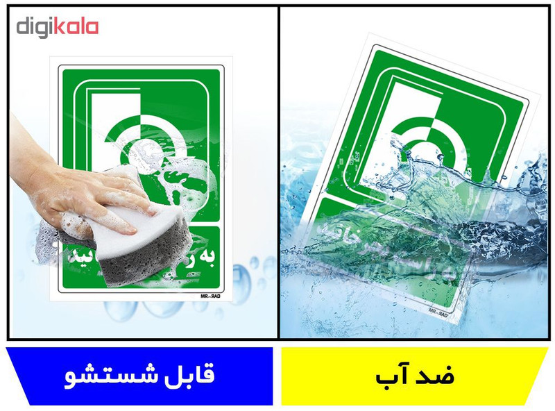 تابلو شرایط ایمن مستر راد طرح به راست بچرخانید کد THG205 تابلو شرایط ایمن مستر راد طرح به راست بچرخانید کد THG205