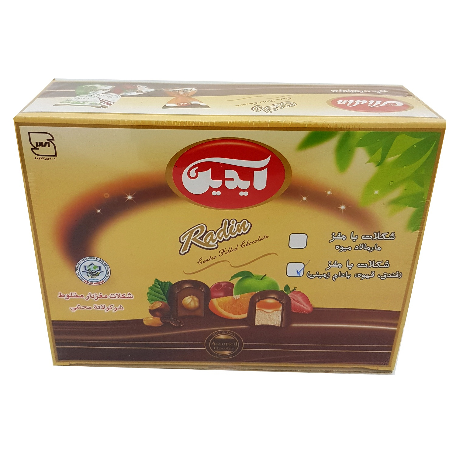 شکلات شیری با مغز آیدین مقدار 1 کیلو گرم