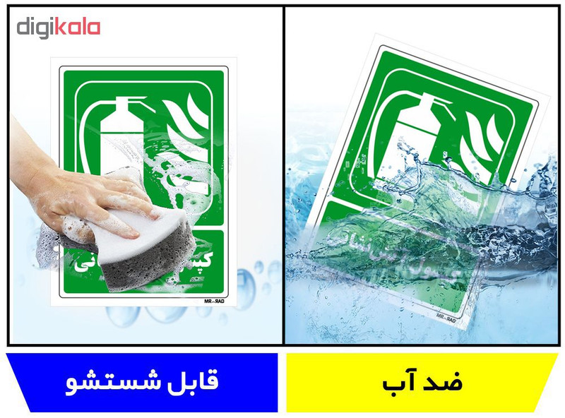 تابلو شرایط ایمن مستر راد طرح کپسول آتش نشانی کد THG195