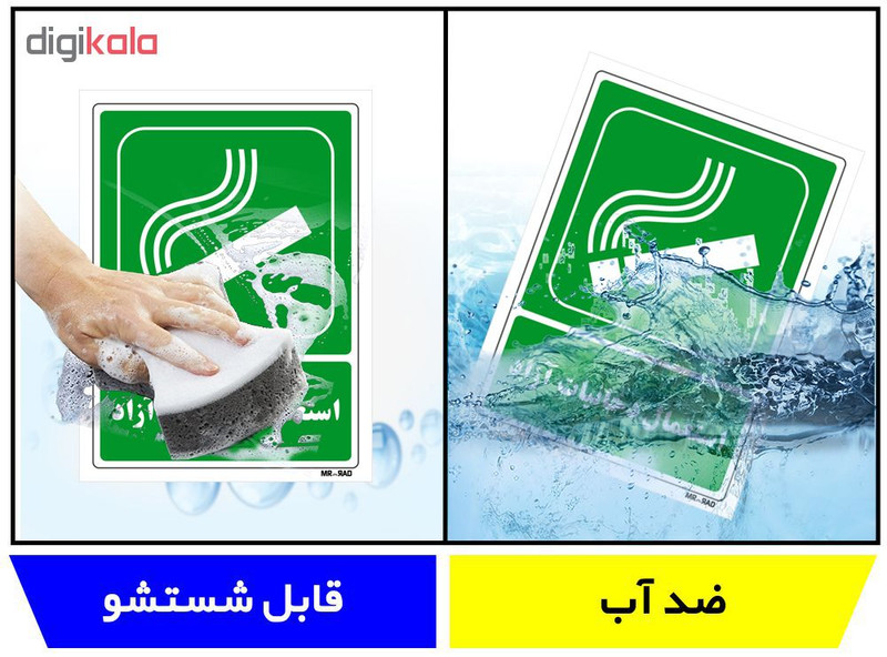 تابلو شرایط ایمن مستر راد طرح استعمال دخانیات آزاد کد THG187 تابلو شرایط ایمن مستر راد طرح استعمال دخانیات آزاد کد THG187