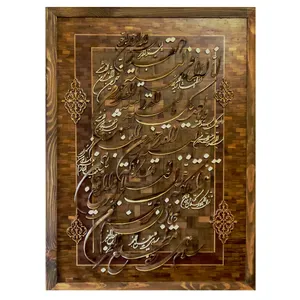 تابلو معرق کاری طرح وان یکاد کد 004