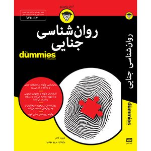 نقد و بررسی کتاب روان شناسی جنایی for dummies اثر دیوید کانتر انتشارات آوند دانش توسط خریداران