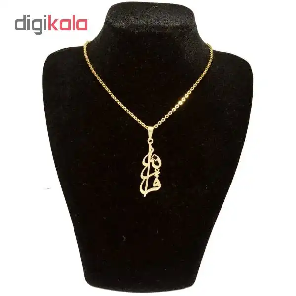 گردنبند طلا 18 عیار زنانه طرح اسم فرزانه کد UN0032