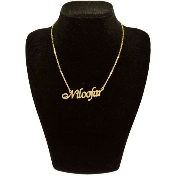 گردنبند طلا 18 عیار زنانه طرح اسم نیلوفر کد UN0032 گردنبند طلا 18 عیار زنانه طرح اسم نیلوفر کد UN0032