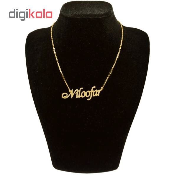 گردنبند طلا 18 عیار زنانه طرح اسم نیلوفر کد UN0032 -  - 2