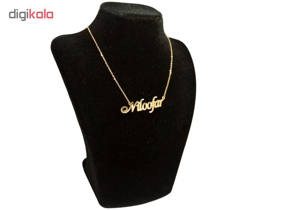 گردنبند طلا 18 عیار زنانه طرح اسم نیلوفر کد UN0032 -  - 3