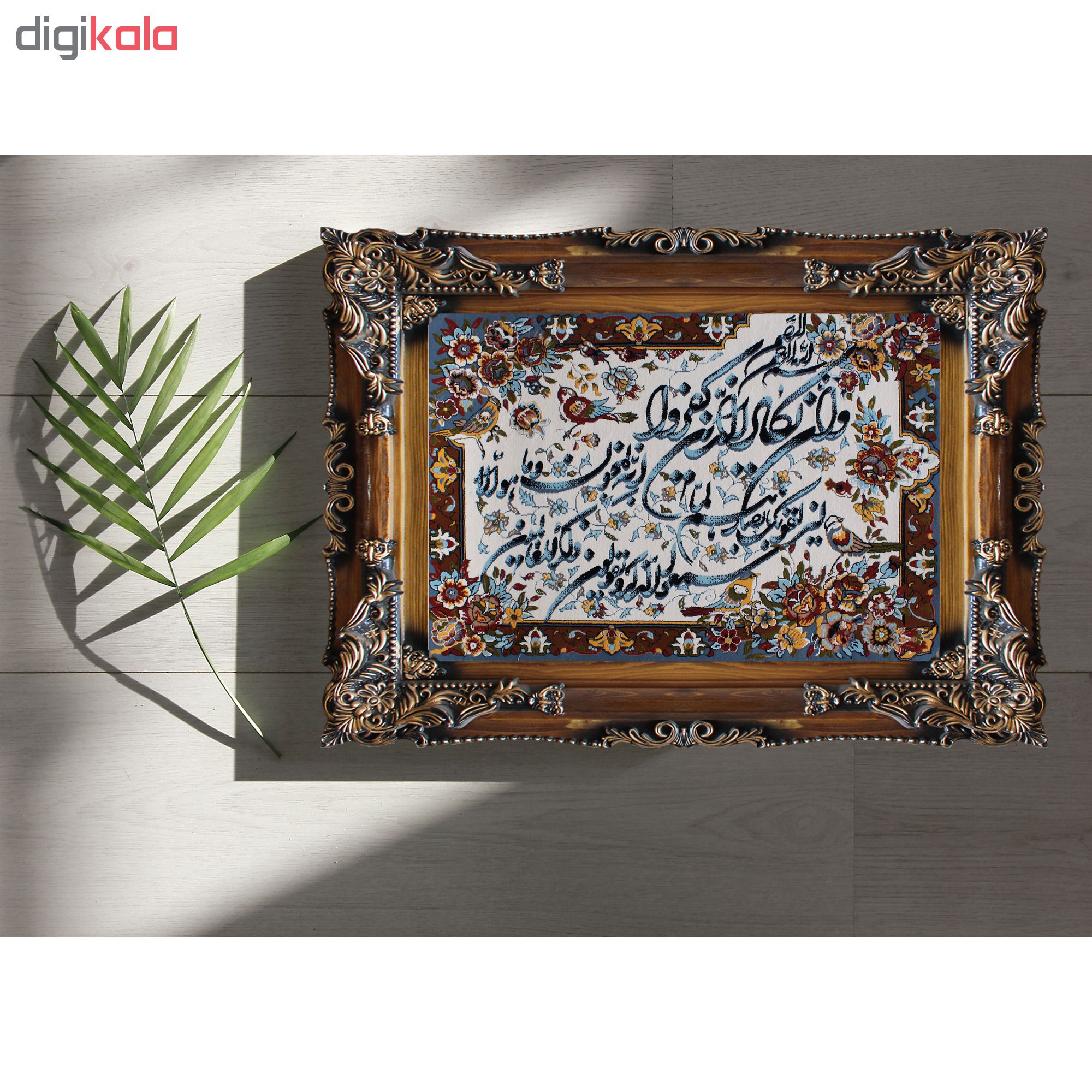 تابلو فرش ماشینی نارسیس طرح آیه کد C152