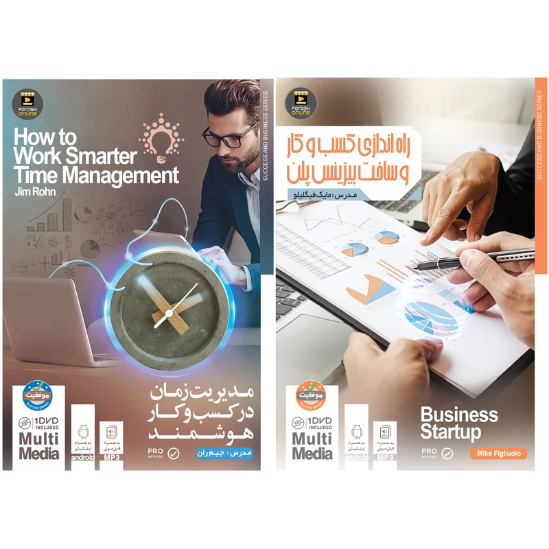 ویدئو آموزش راه اندازی کسب و کار و ساخت بیزینس پلن نشر فروش آنلاین به همراه ویدئو آموزش مدیریت زمان در کسب و کار هوشمند نشر فروش آنلاین