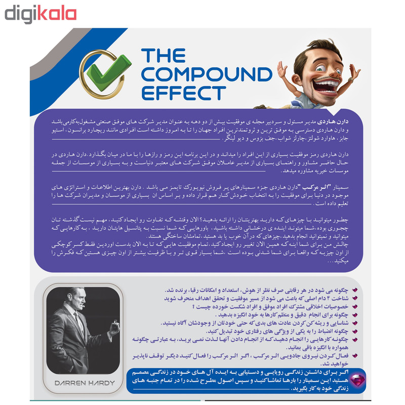 ویدئو آموزش بهره وری دیوانه وار 1،2،3 نشر فروش آنلاین به همراه ویدئو آموزش اثر مرکب نشر فروش آنلاین