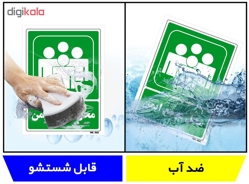 تابلو شرایط ایمن مستر راد طرح محل تجمع ایمن کد THG152 تابلو شرایط ایمن مستر راد طرح محل تجمع ایمن کد THG152