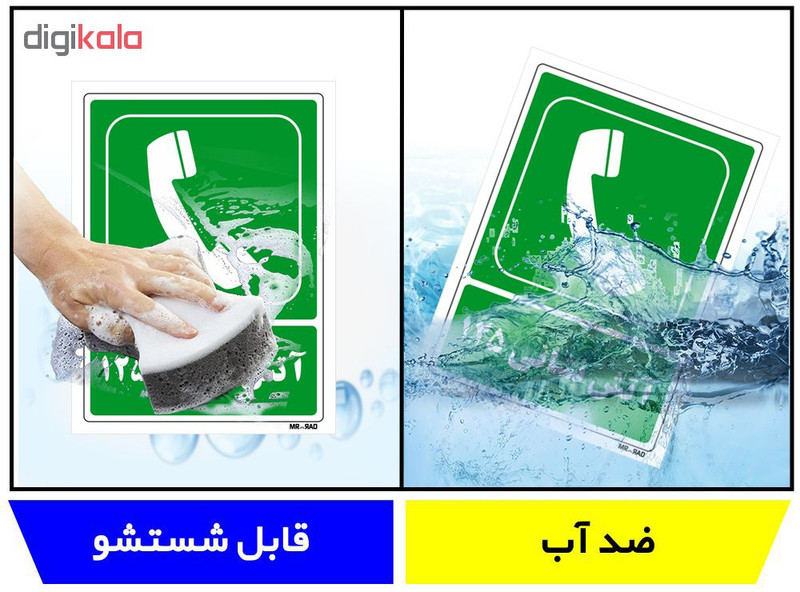 تابلو شرایط ایمن مستر راد طرح آتش نشانی125 کد THG154 تابلو شرایط ایمن مستر راد طرح آتش نشانی125 کد THG154