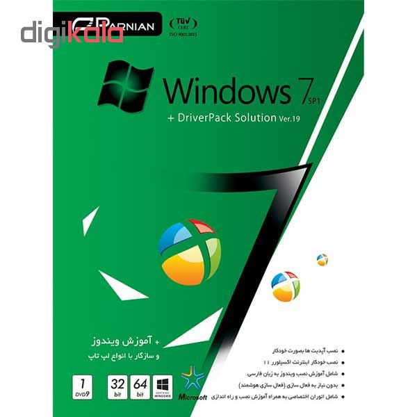 سیستم عامل Windows 7 SP1 + DriverPack Solution نسخه Ver.19 نشر پرنیان