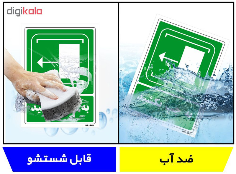 تابلو شرایط ایمن مستر راد طرح به چپ بکشید کد THG104 تابلو شرایط ایمن مستر راد طرح به چپ بکشید کد THG104