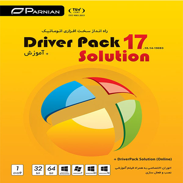 مجموعه نرم افزار DriverPack Solution 17 نشر پرنیان