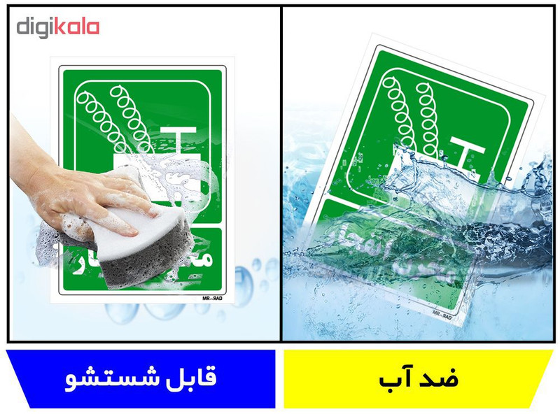 تابلو شرایط ایمن مستر راد طرح مخزن انفجار کد THG058 تابلو شرایط ایمن مستر راد طرح مخزن انفجار کد THG058