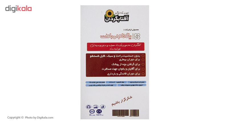 شورت یکبار مصرف آفتابگردان کد 605 بسته 5 عددی شورت یکبار مصرف آفتابگردان کد 605 بسته 5 عددی