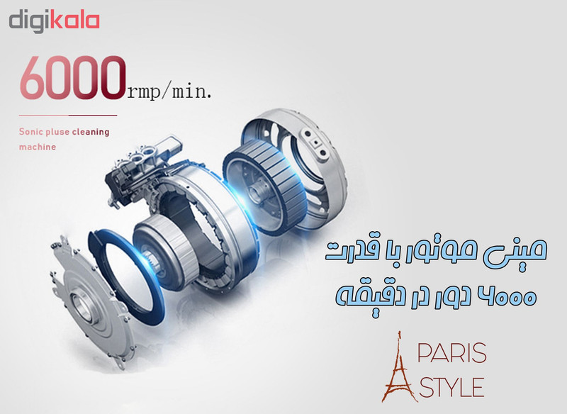 برس پاک‌سازی پاریس استایل مدل RING5