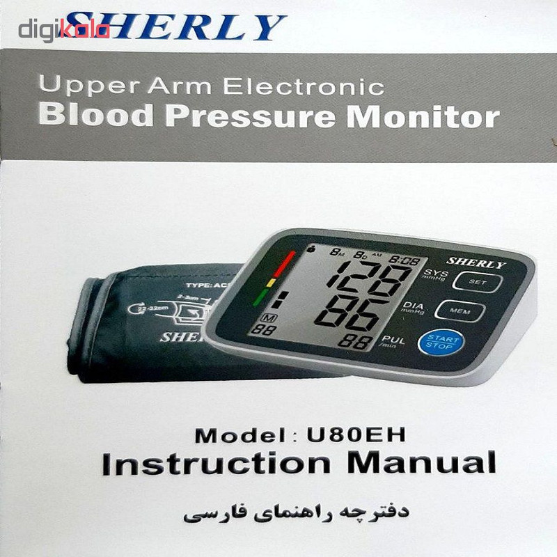 فشارسنج دیجیتال شرلی مدل U80EH