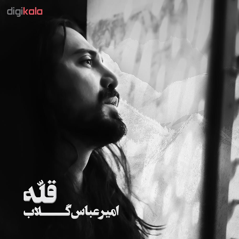 آلبوم موسیقی قله اثر امیرعباس گلاب آلبوم موسیقی قله اثر امیرعباس گلاب