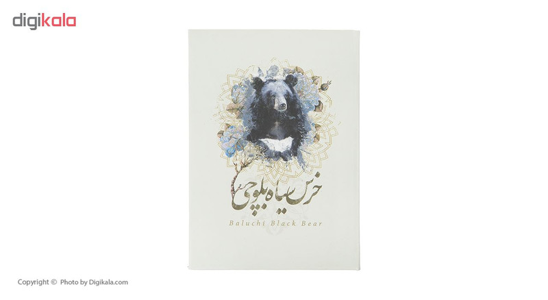 ست هدیه پرنیا طرح خرس سیاه بلوچی کد 1