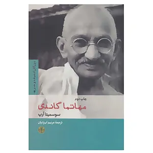 کتاب بزرگان اندیشه و هنر 3 اثر سوسمیتا آرپ