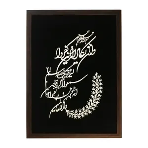 تابلو معرق کاری طرح آیه شریفه و ان یکاد کد MRK1
