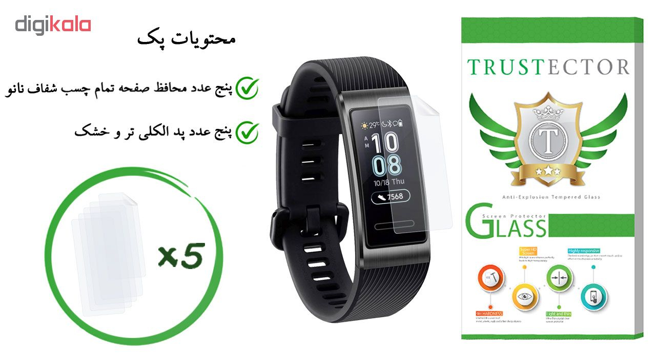 محافظ صفحه نمایش تراستکتور مدل GNF مناسب برای مچ بند هوشمند هوآوی Band 3 / 3 Pro بسته 5 عددی