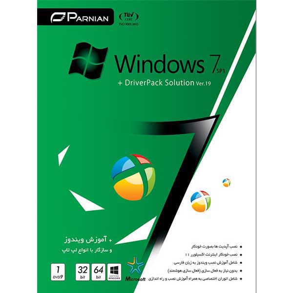 سیستم عامل Windows 7 SP1 + DriverPack Solution نسخه Ver.19 نشر پرنیان