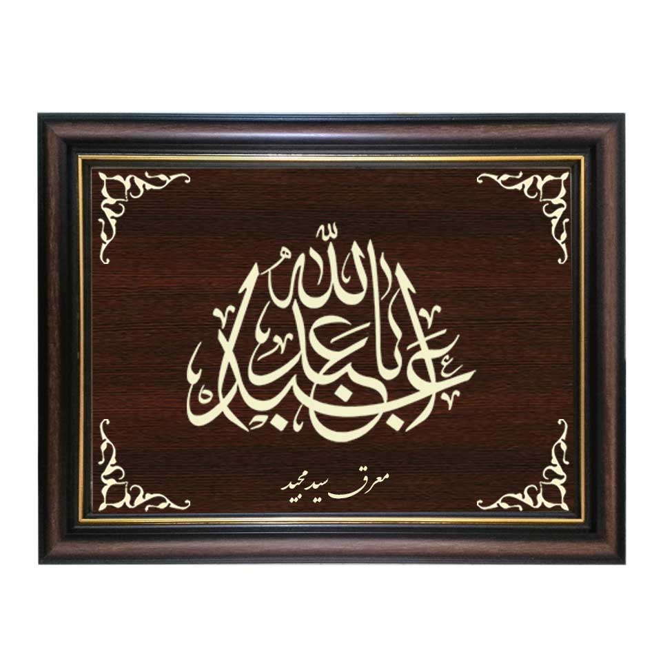 تابلو معرق کاری طرح اباعبدالله کد SMG-M502