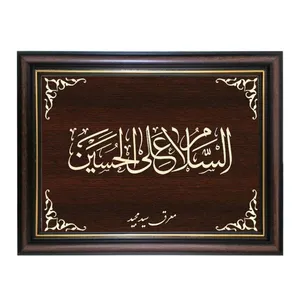 تابلو معرق کاری طرح السلام علی الحسین کد SMG-M504