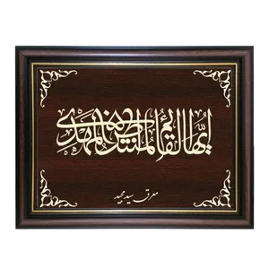 تابلو معرق کاری طرح ایها القائم کد SMG-M505