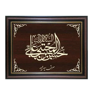 تابلو معرق کاری طرح حسن بن علی کد SMG-M506