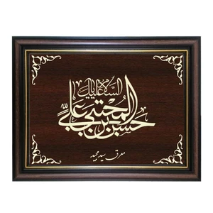 تابلو معرق کاری طرح حسن بن علی کد SMG-M506