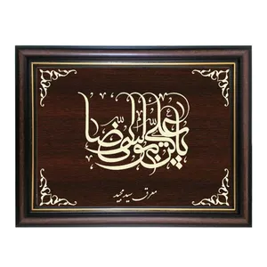 تابلو معرق کاری طرح علی بن موسی الرضا کد SMG-M508