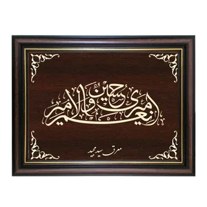 تابلو معرق کاری طرح امیری حسین کد SMG-M509