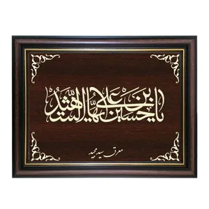 تابلو معرق کاری طرح حسین بن علی ایها الشهید کد SMG-M511