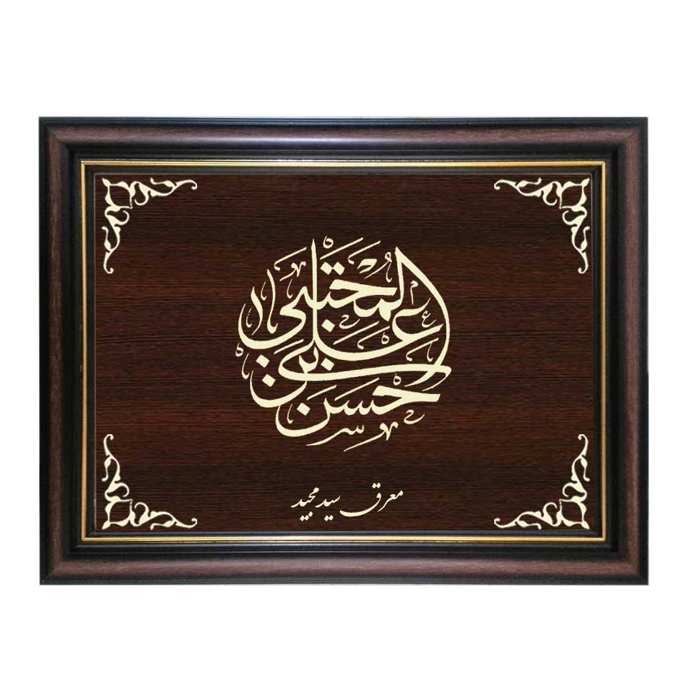 تابلو معرق کاری طرح حسن بن علی المجتبی کد SMG-M514