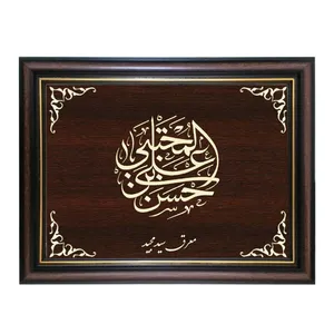 تابلو معرق کاری طرح حسن بن علی المجتبی کد SMG-M514